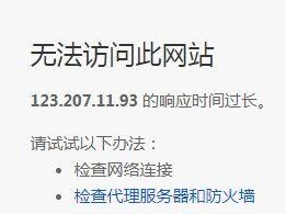 腾讯访问不到外网