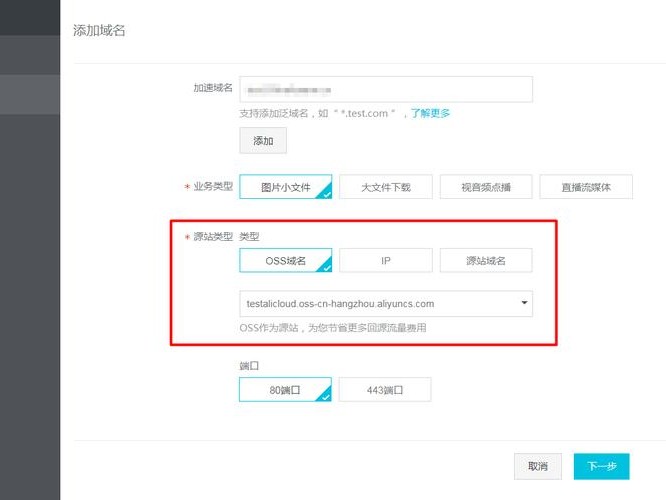 阿里云服务器怎么开启加速