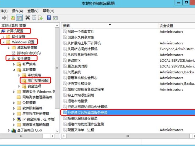 禁止远程桌面