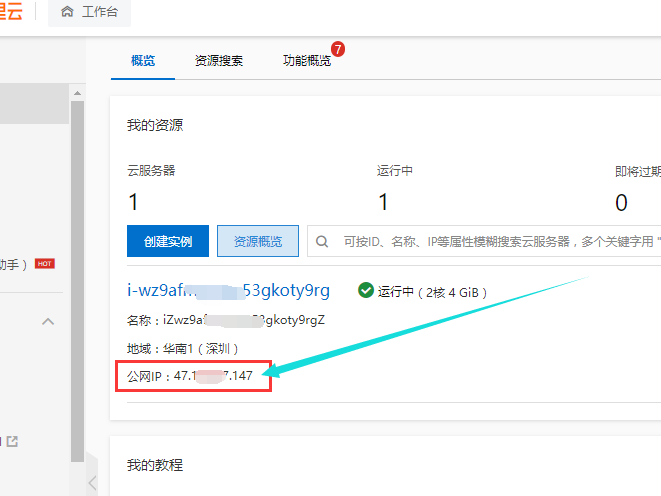 如何快速找到