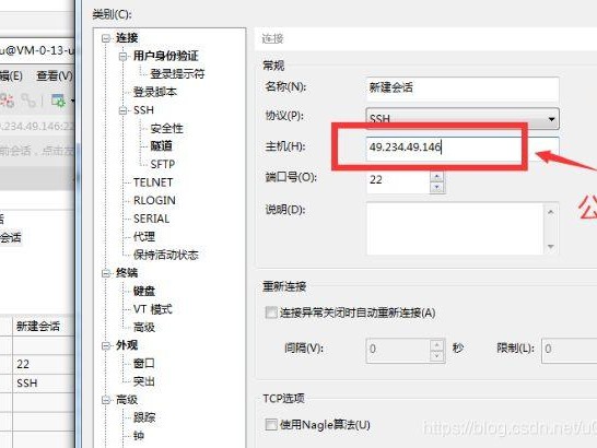 xshell如何关闭进程