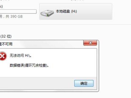 不能访问本地硬盘