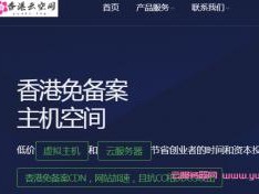 云服务器免备案