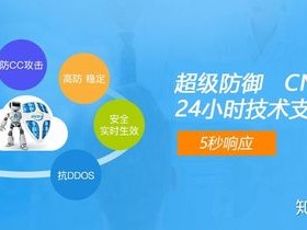 高防是超级神器吗）