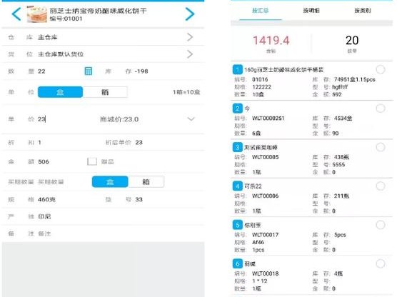 关于管家婆费用的信息