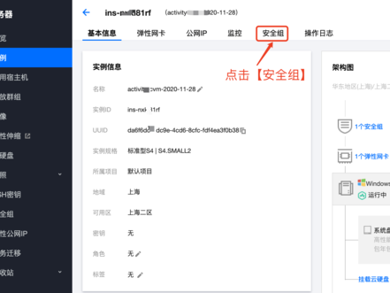 腾讯切换区域卡住