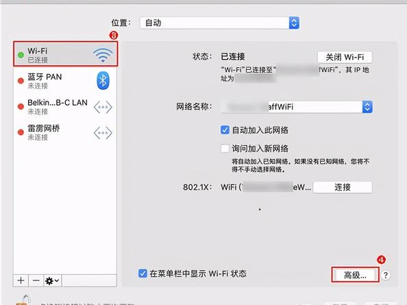 修改网卡mac地址