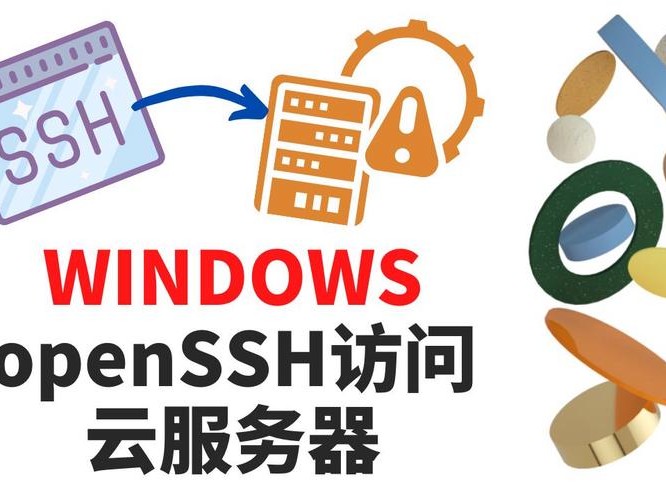 ssh登录windows