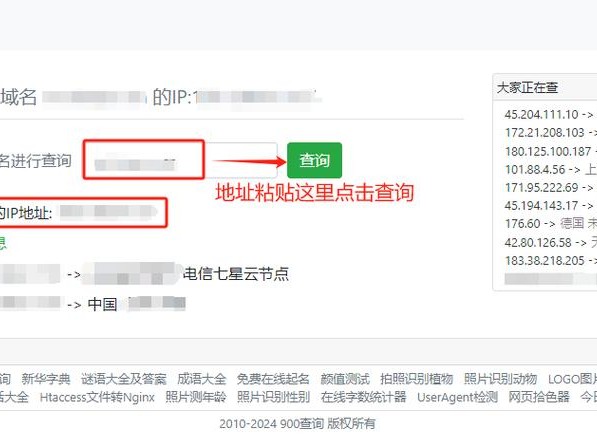 能开服教程