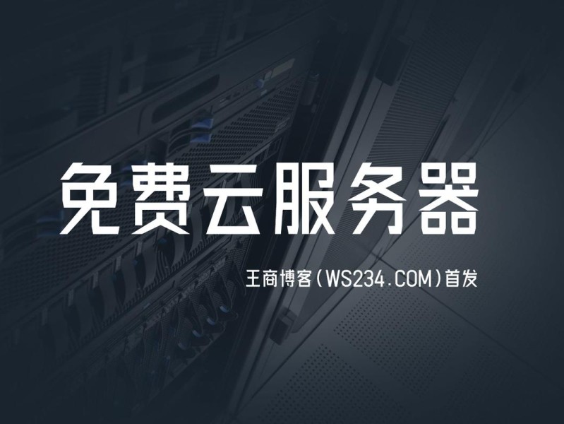 美团免费