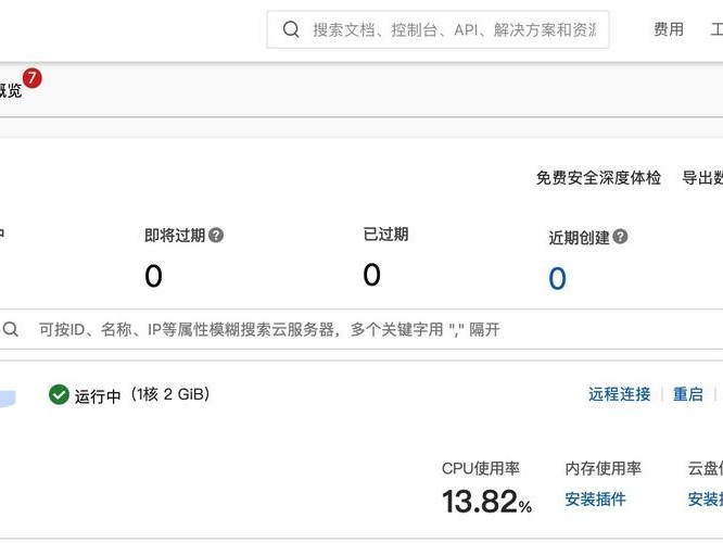 阿里跑几天就慢了