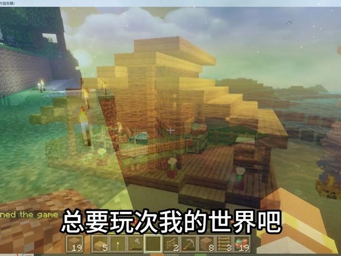 我的世界星际