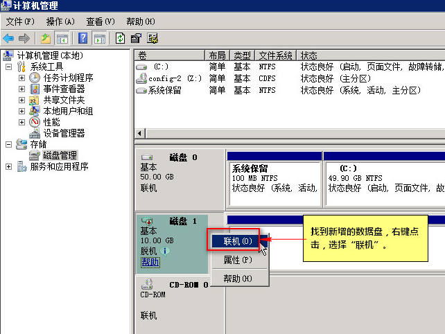 磁盘镜像