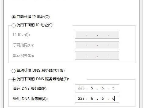 把dns换成阿里