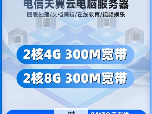 天翼安全么