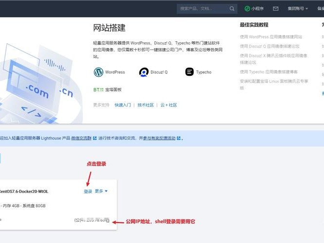 官网选择