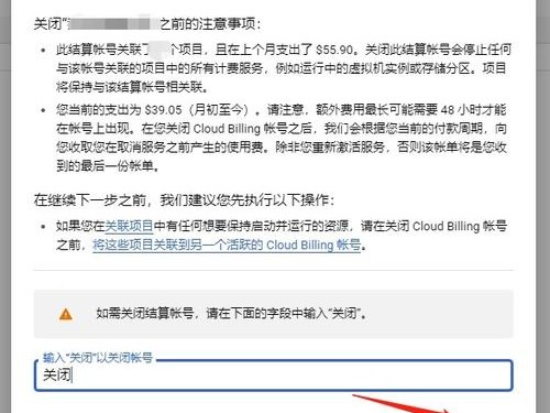 谷歌自动扣款