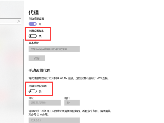 车载网易异常