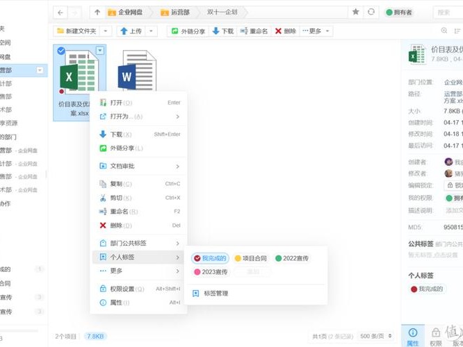 可道列目录