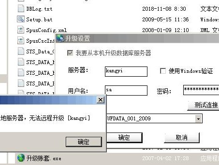 阿里系统打补丁