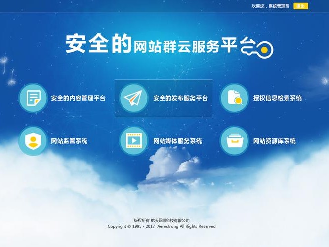 真正的软件服务