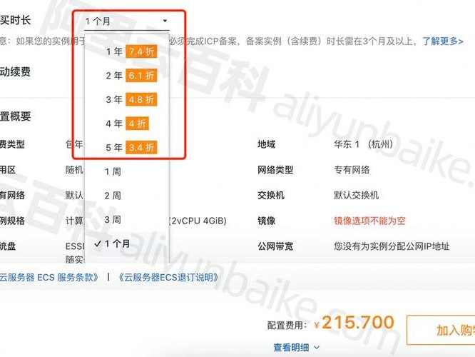 优惠促销策略研究