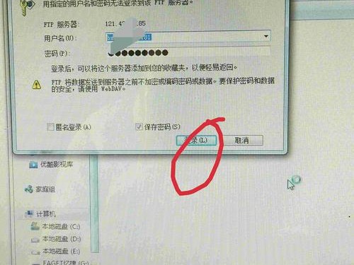 阿里ftp账号
