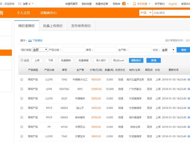 免费价格查询系统