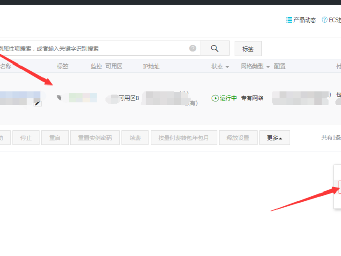 阿里怎么关闭端口