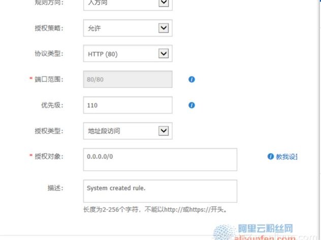 阿里绑定备案域名