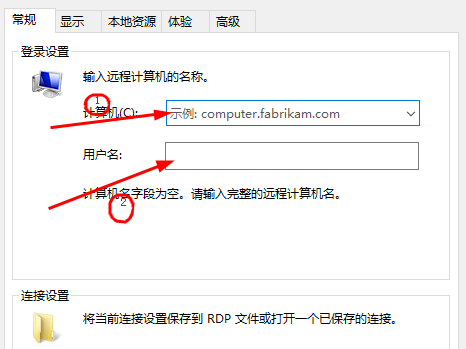 远程怎么连接