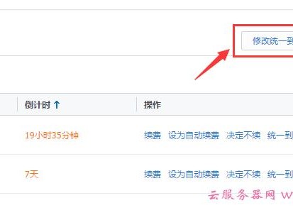 腾讯会自动续费吗