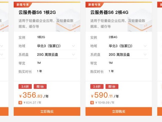 ecs哪家价格实惠