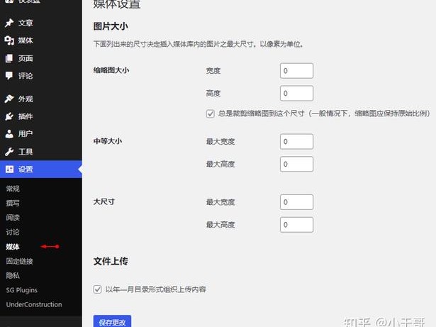 wordpress如何添加？