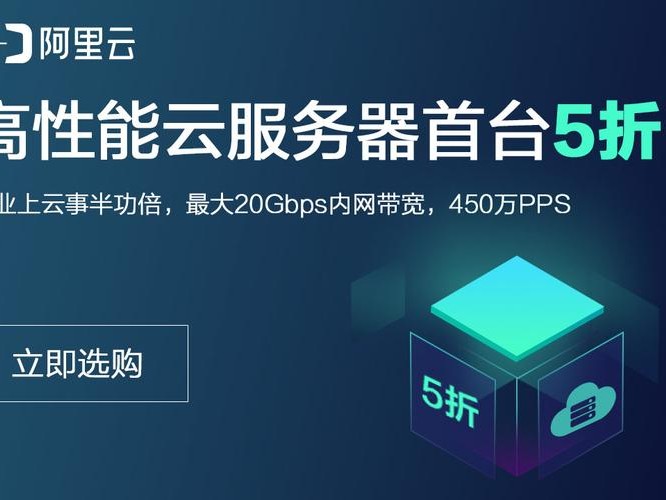 阿里巴巴推广