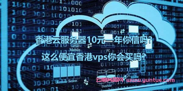 楼月鼠标连点器百度云_香港云服务器多少钱一个月(便宜香港云服务器)_便宜香港云服务器