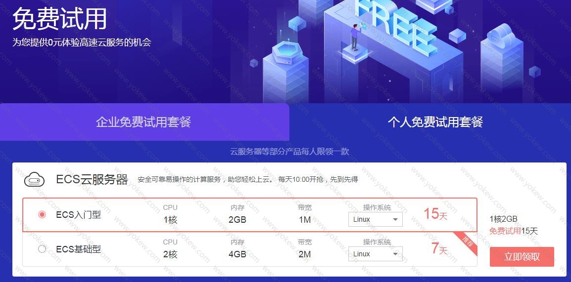 亚马逊云服务免费_免费云主机试用一年_免费云服务器试用7天(试用的云服务器)