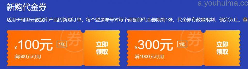 阿里云优惠_阿里云新用户 优惠_阿里云优惠(阿里云优惠口令2021)