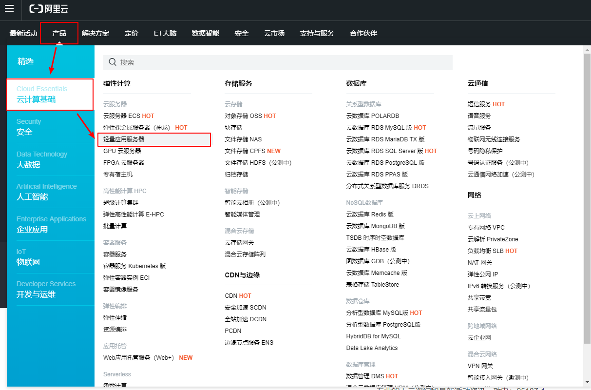 阿里云oss服务_云服务器有什么用(阿里云服务器有什么用)_用腾讯云幕布阿里云