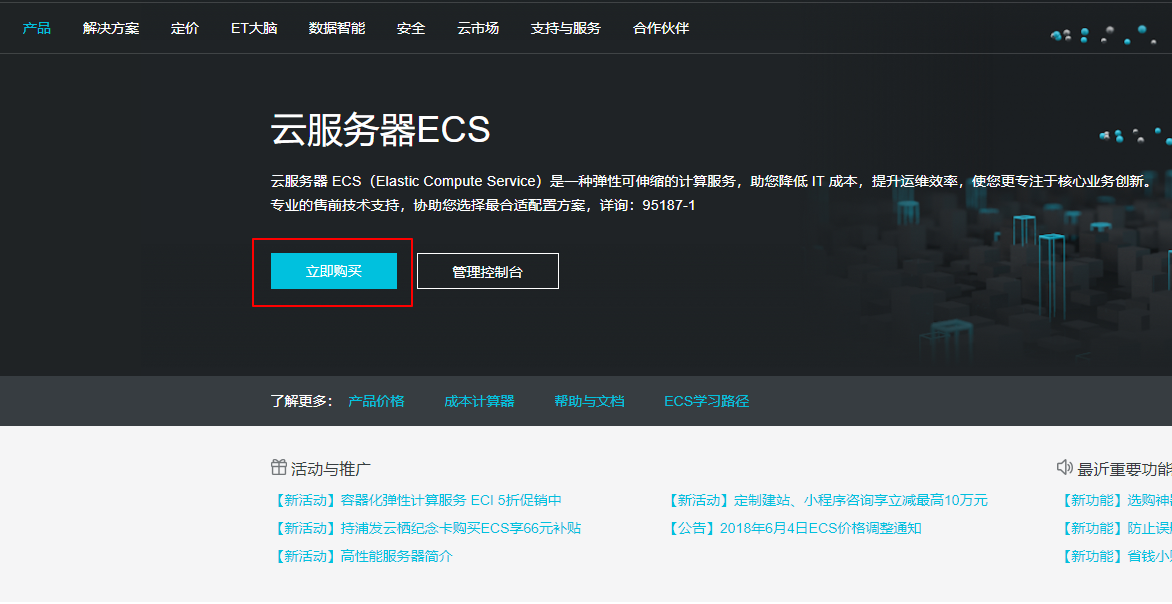 云服务器有什么用(阿里云服务器有什么用)_用腾讯云幕布阿里云_阿里云oss服务