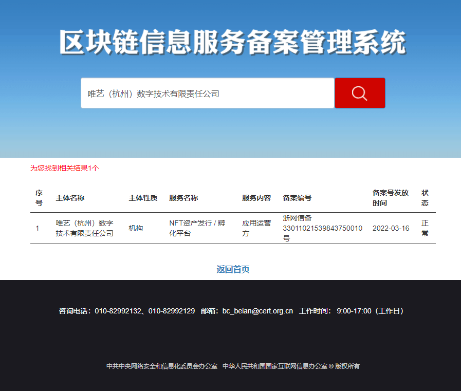 icp备案 icp许可证_网页底部需注明icp备案主体还是cp备案网站_ICP备案服务码(ICP备案服务码备案后可以用别的服务器吗)