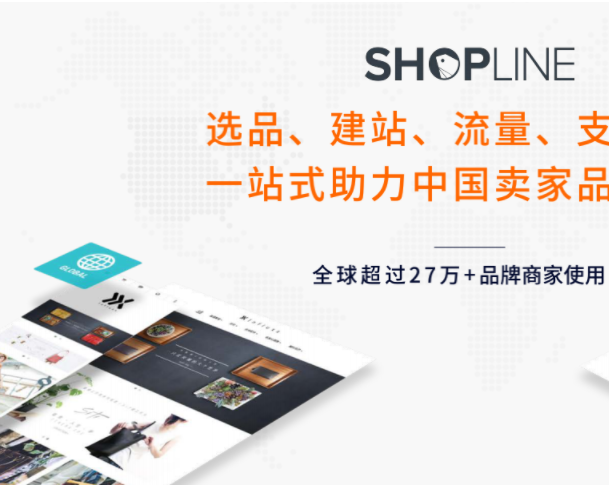 shopee泰国站登录_shopline独立站是什么,shopee是独立站吗2022年更新_2022年当值太岁是哪位