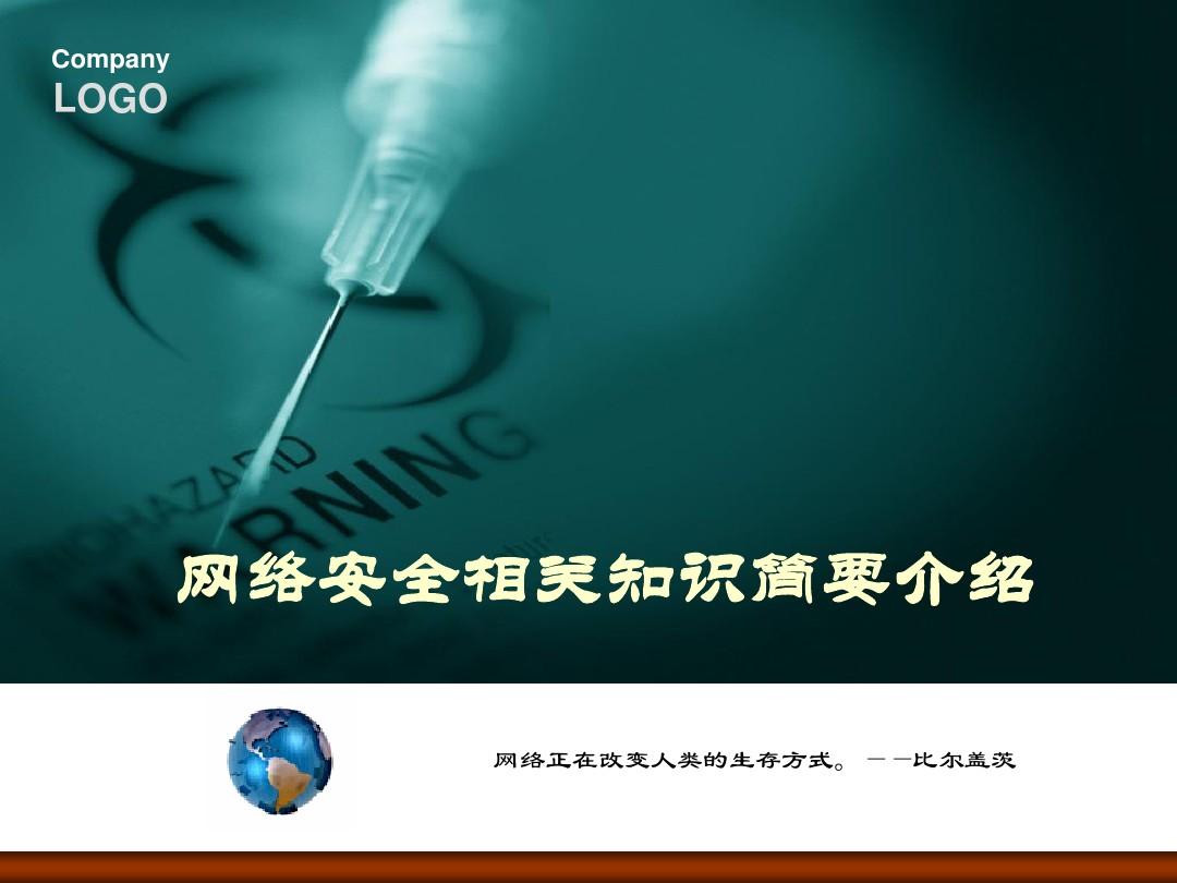 中国信通院发布《IPv6网络安全白皮书》王志勤权威解读_中国it系统自主可控与信息安全白皮书_权威发布德阳廉政