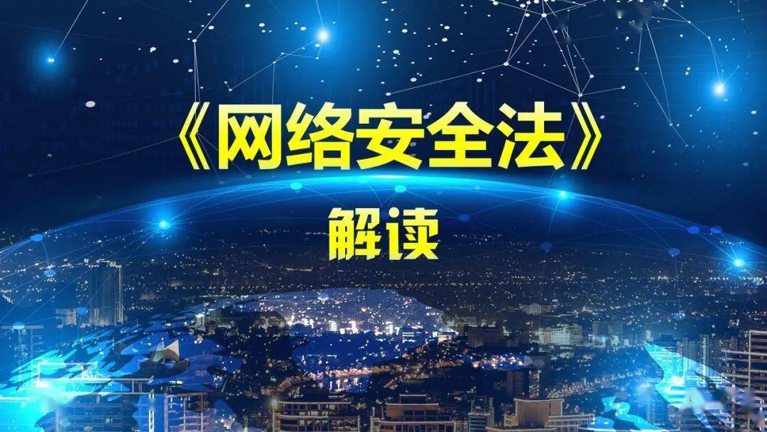权威发布德阳廉政_中国it系统自主可控与信息安全白皮书_中国信通院发布《IPv6网络安全白皮书》王志勤权威解读