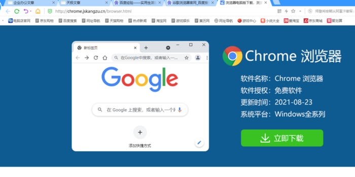 chrome浏览器跨域怎么解决，谷歌浏览器安全浏览设置在哪里_谷歌设置跨域_mac chrome 跨域设置