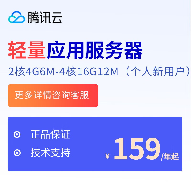 腾讯云：轻量服务器有哪些优惠？（年付128元3M带宽起限制流量）(腾讯云轻量服务器端口怎么打开)_腾讯云服务器端口设置_建设银行云闪付优惠