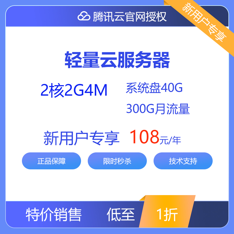 腾讯云服务器端口设置_建设银行云闪付优惠_腾讯云：轻量服务器有哪些优惠？（年付128元3M带宽起限制流量）(腾讯云轻量服务器端口怎么打开)