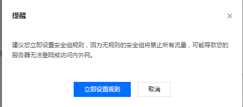 腾讯网址安全中心关闭_360安全大脑点设置关闭_腾讯云安全组怎么设置(怎么关闭腾讯安全云)