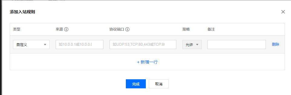腾讯云安全组怎么设置(怎么关闭腾讯安全云)_360安全大脑点设置关闭_腾讯网址安全中心关闭