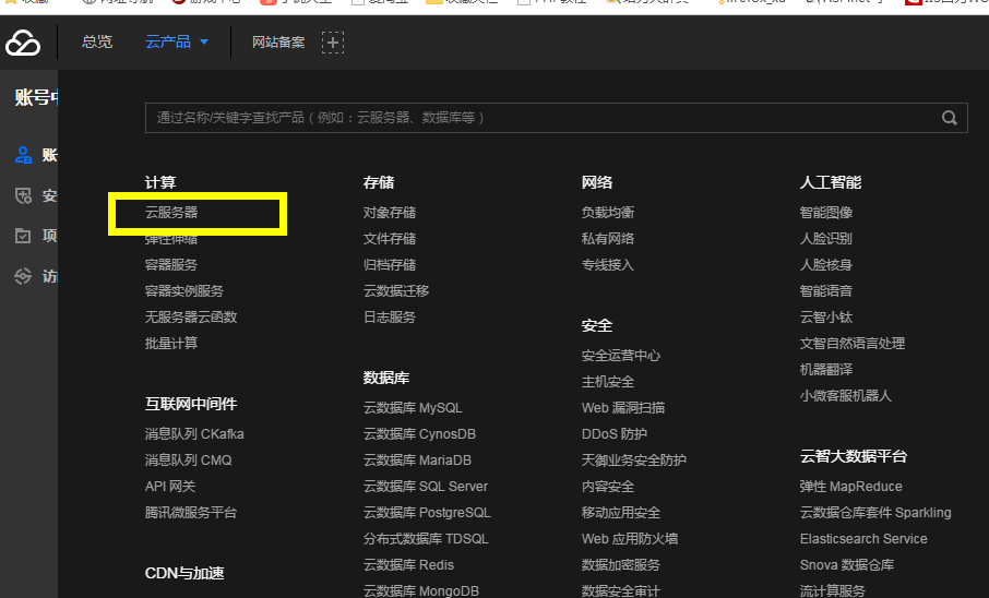 360安全大脑点设置关闭_腾讯云安全组怎么设置(怎么关闭腾讯安全云)_腾讯网址安全中心关闭